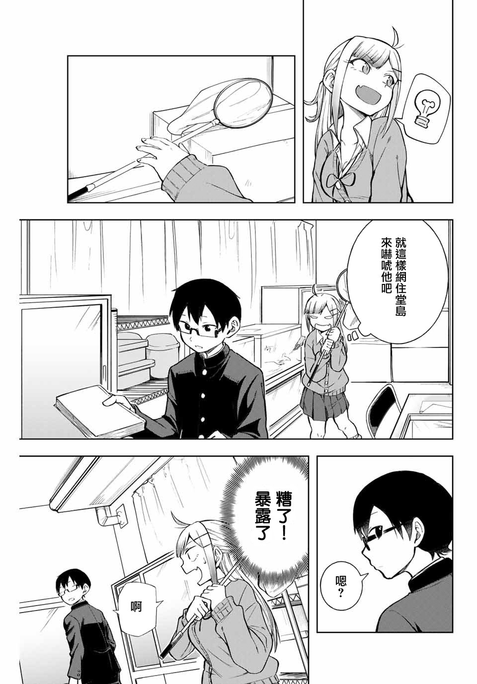 第6话