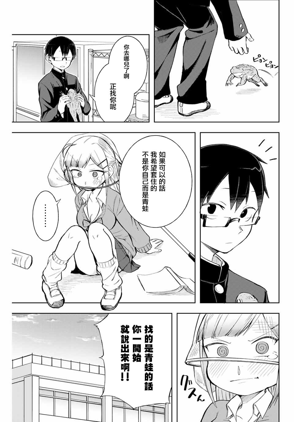 第6话