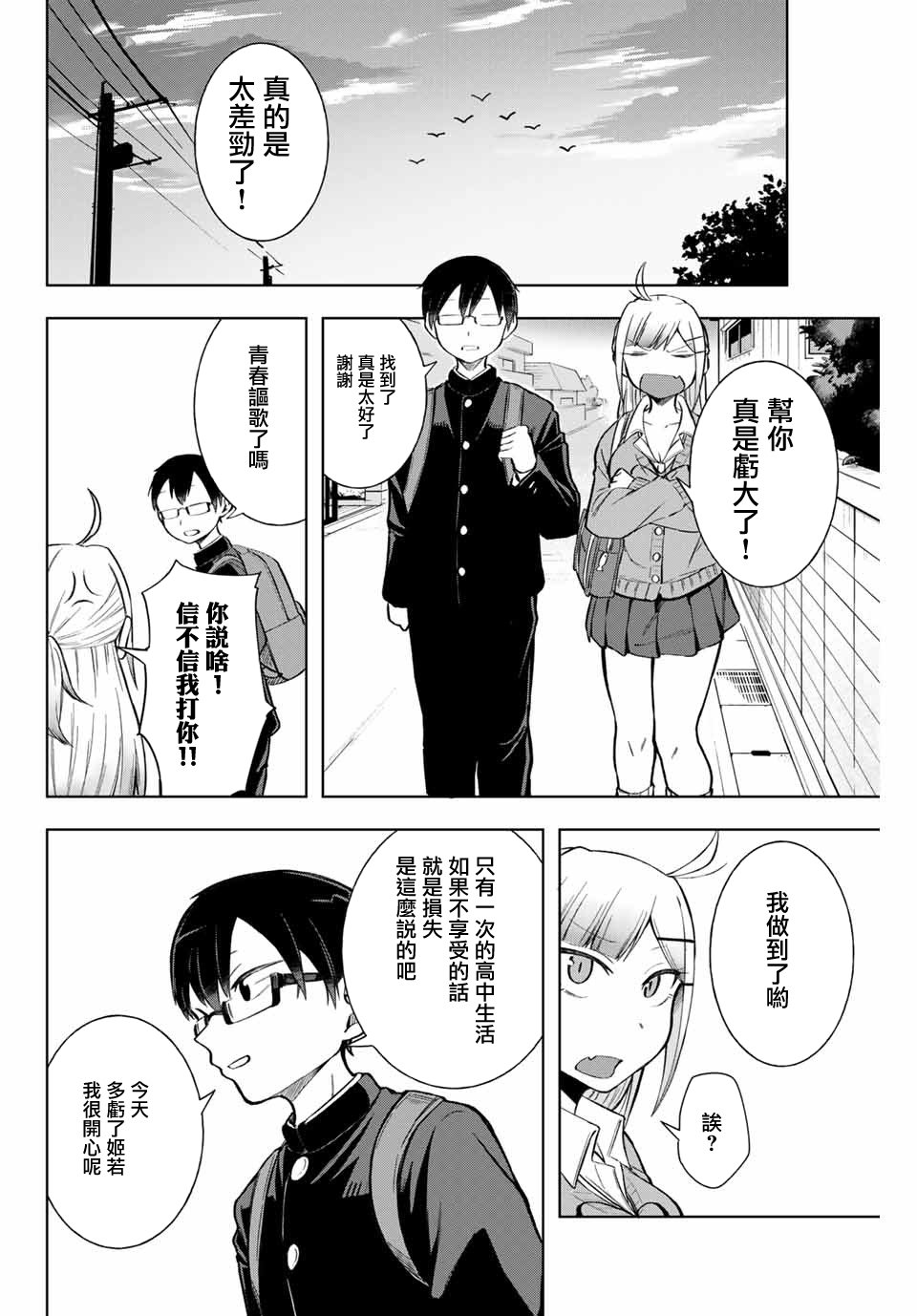 第6话