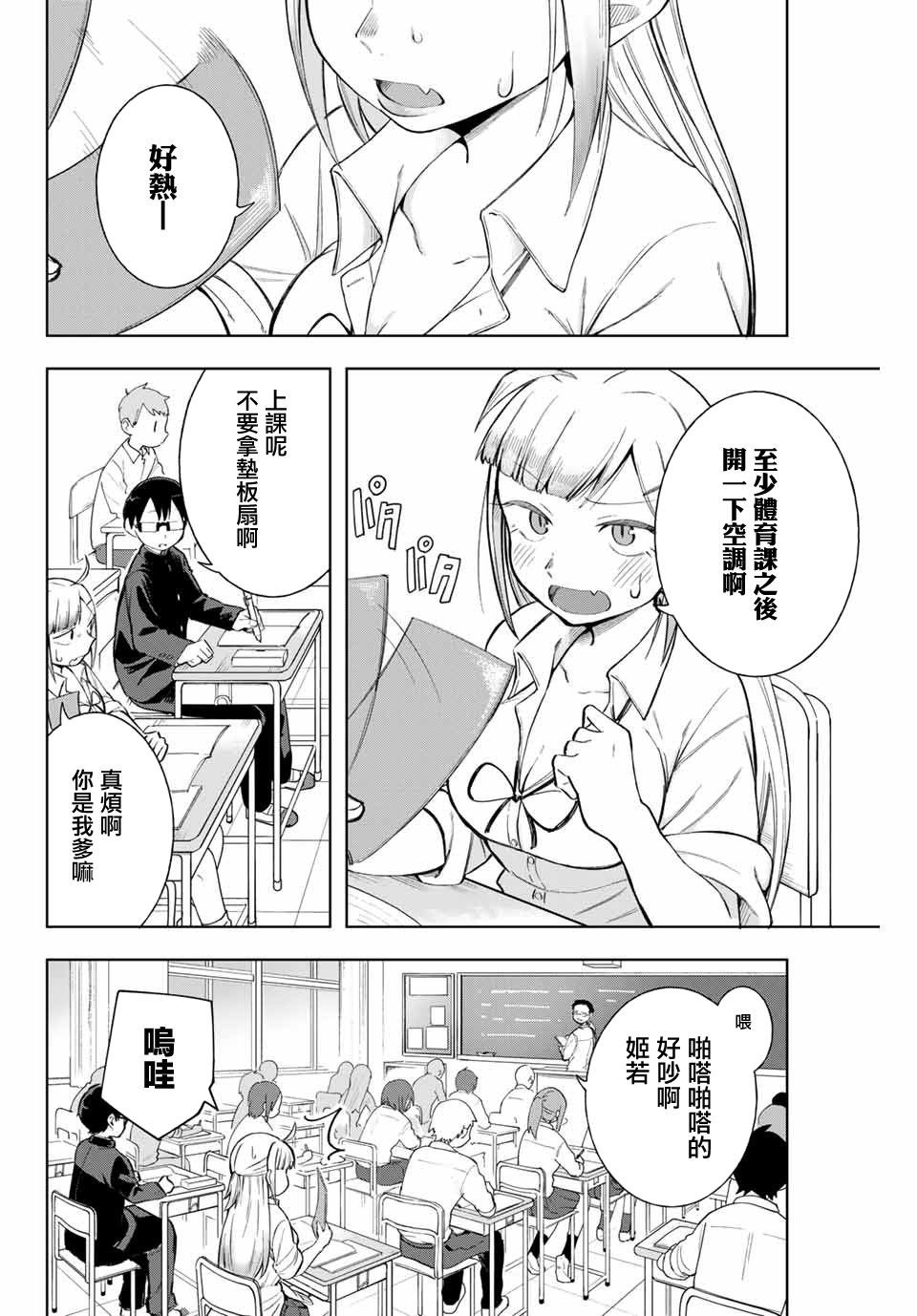 第7话