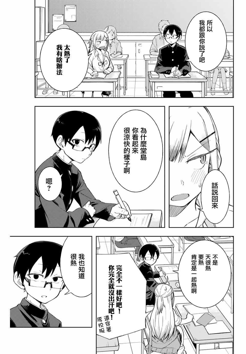 第7话