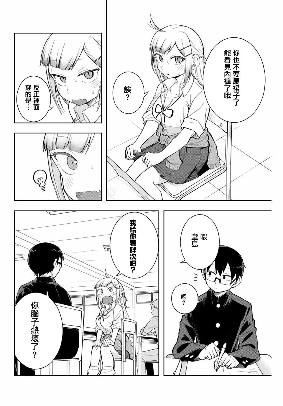 第7话