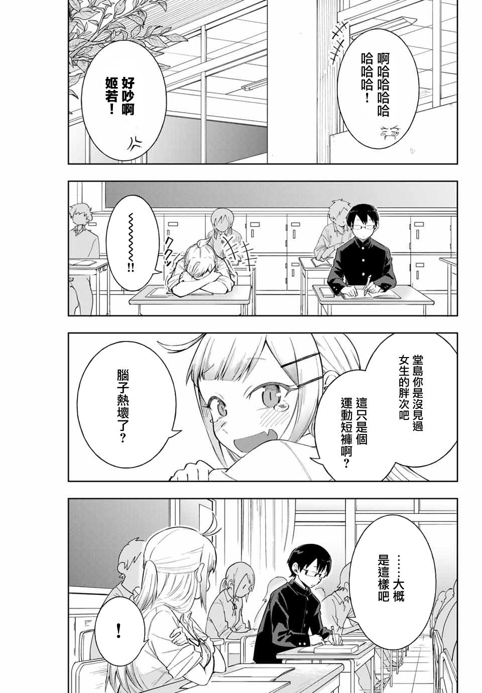 第7话