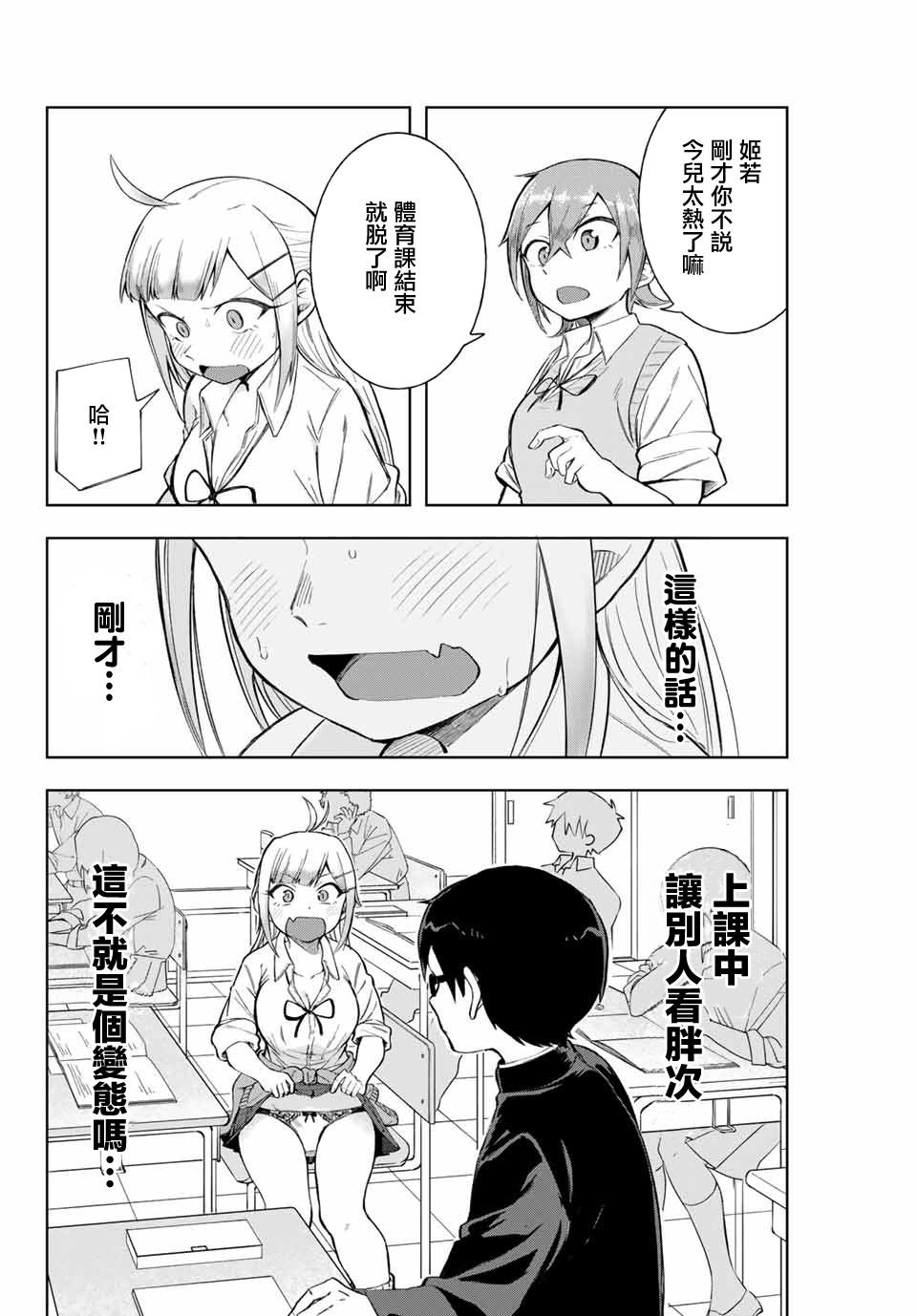 第7话