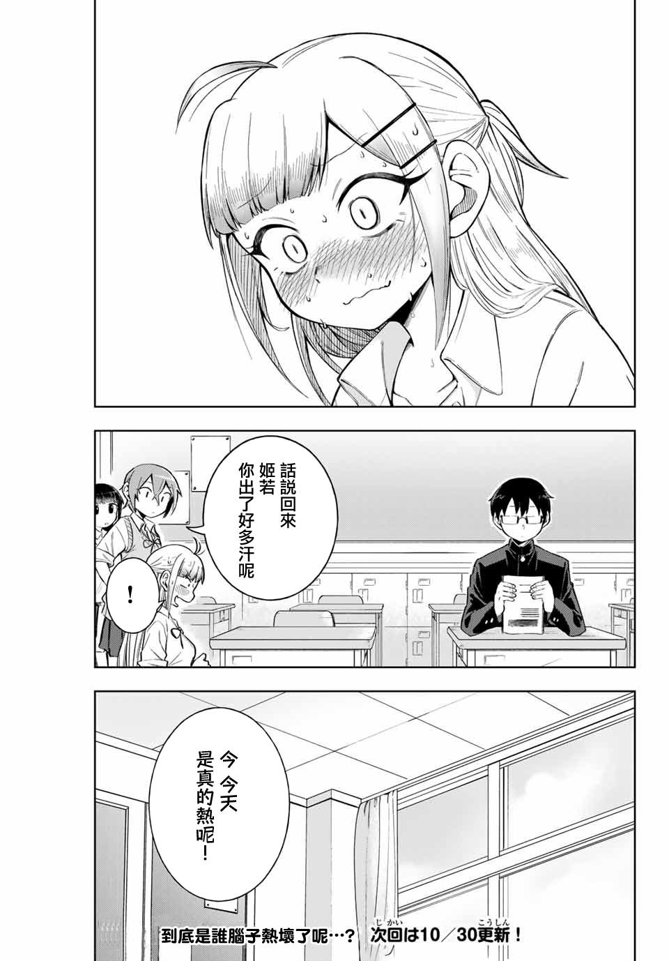 第7话