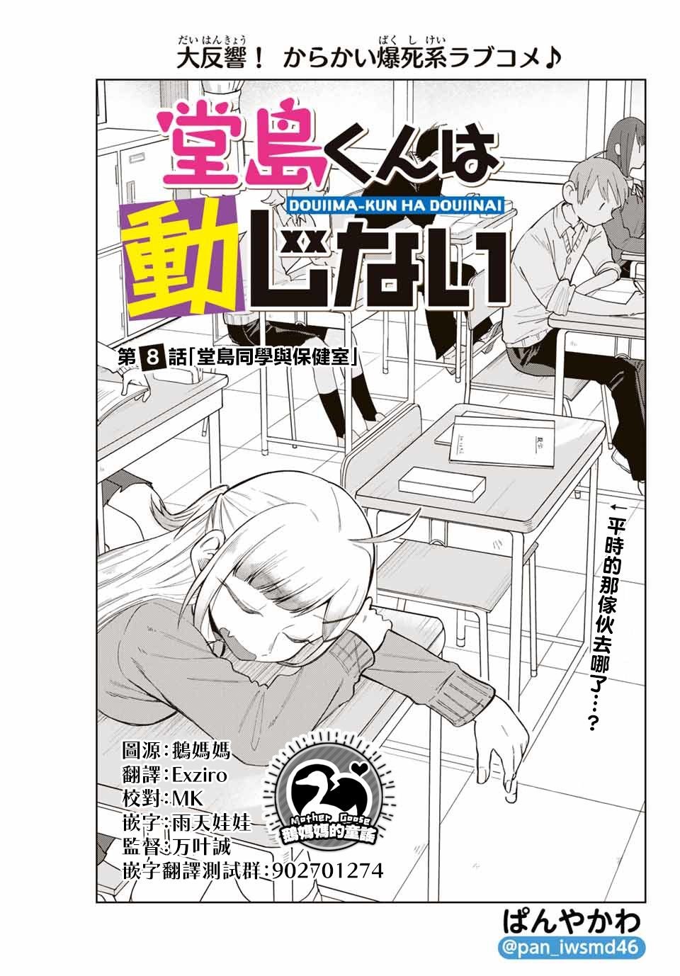 第8话