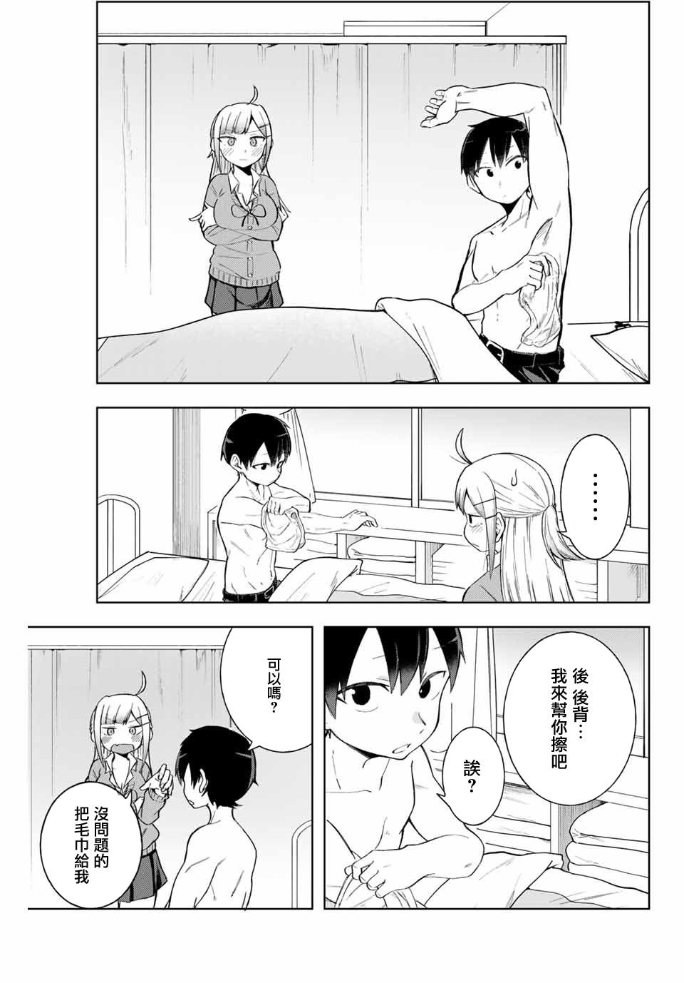 第8话