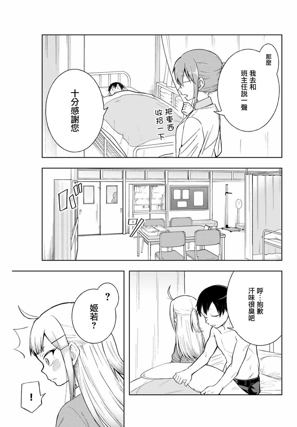 第8话