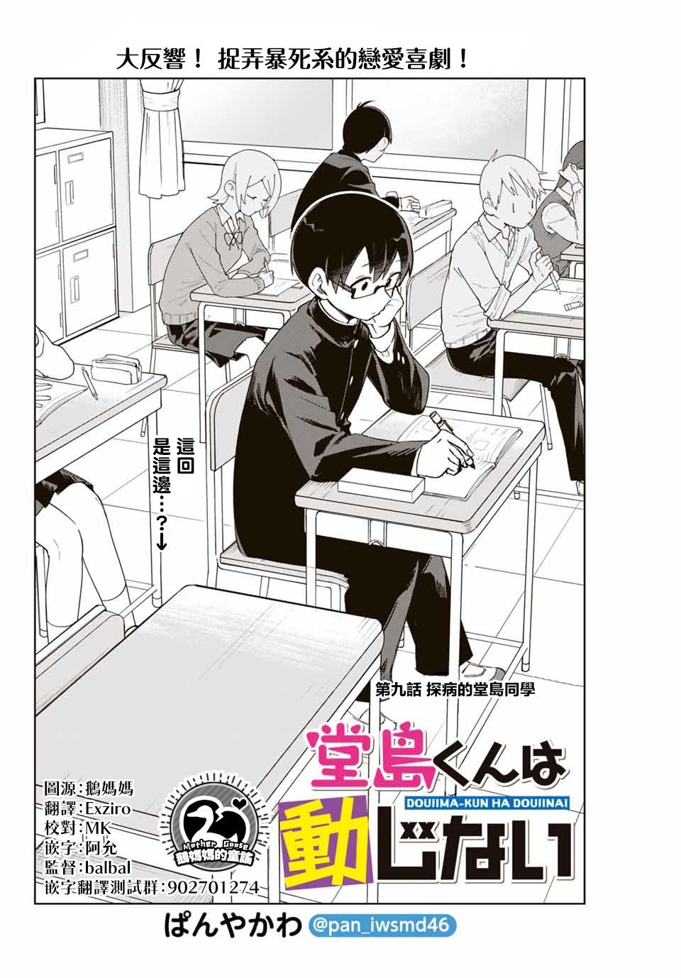 第9话