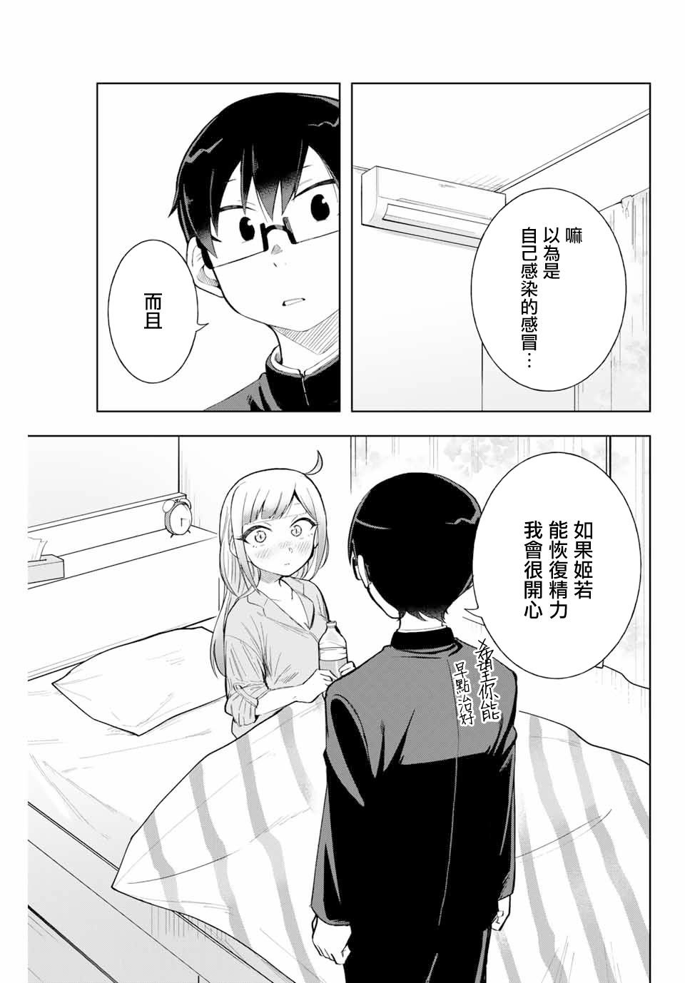 第9话
