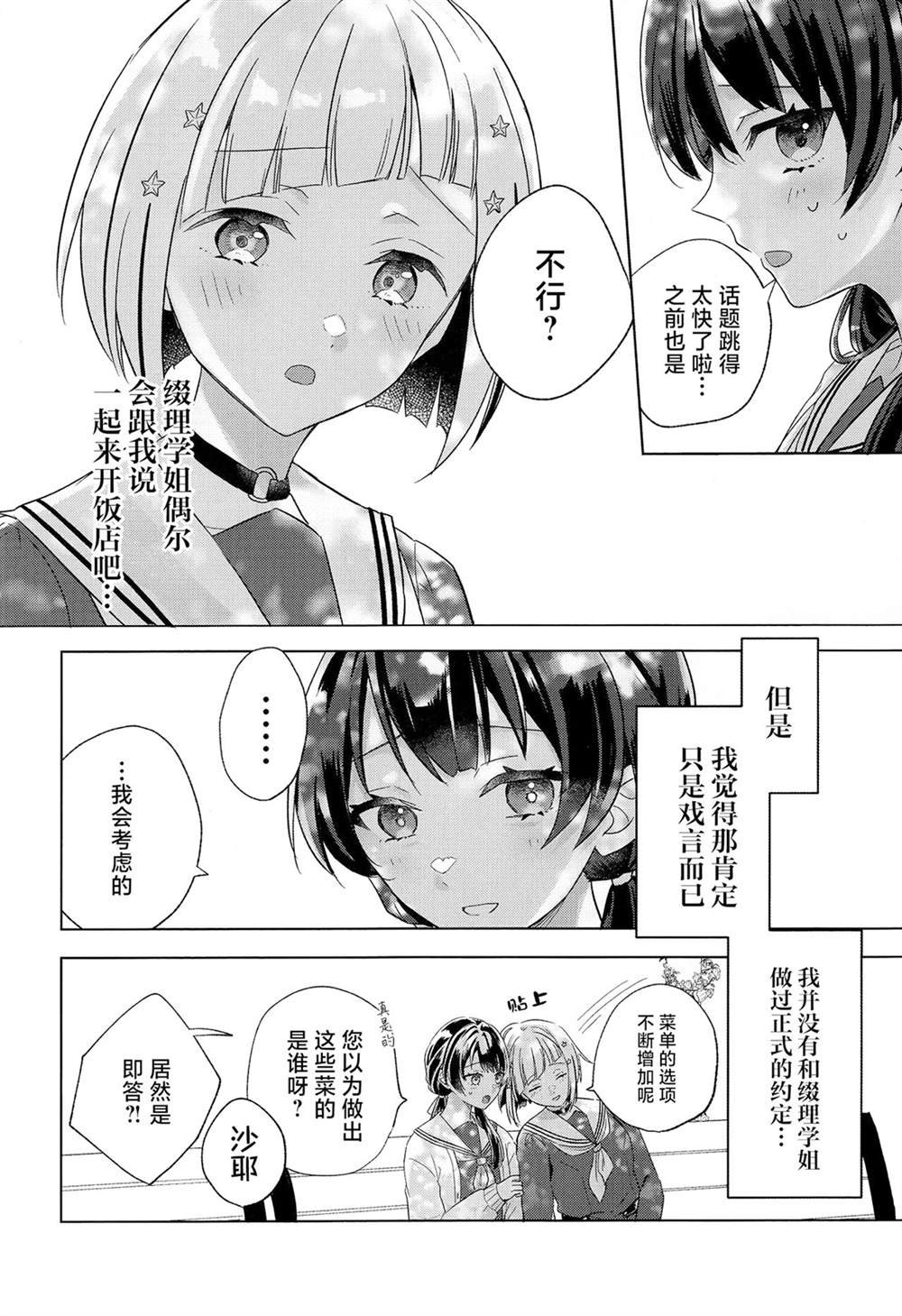 短篇