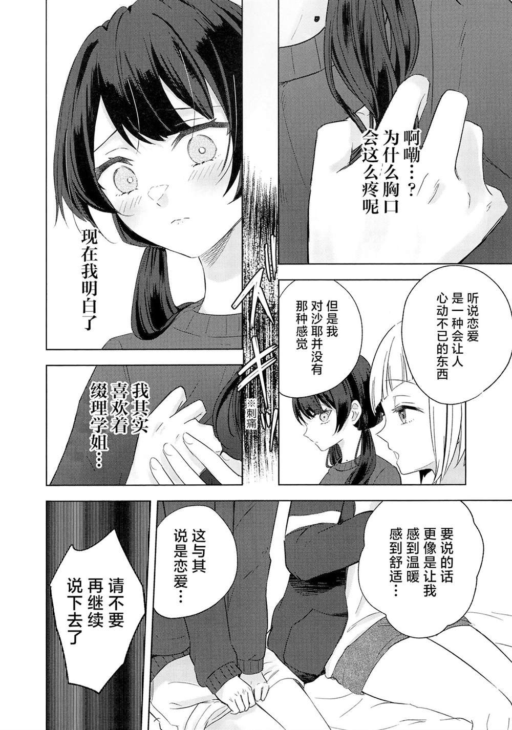 短篇