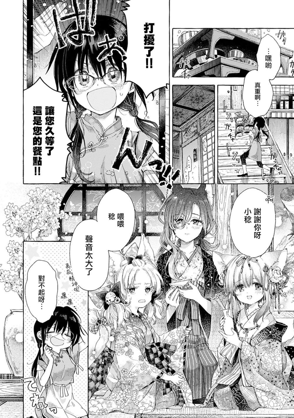 短篇