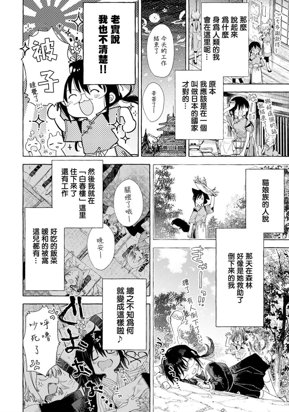 短篇