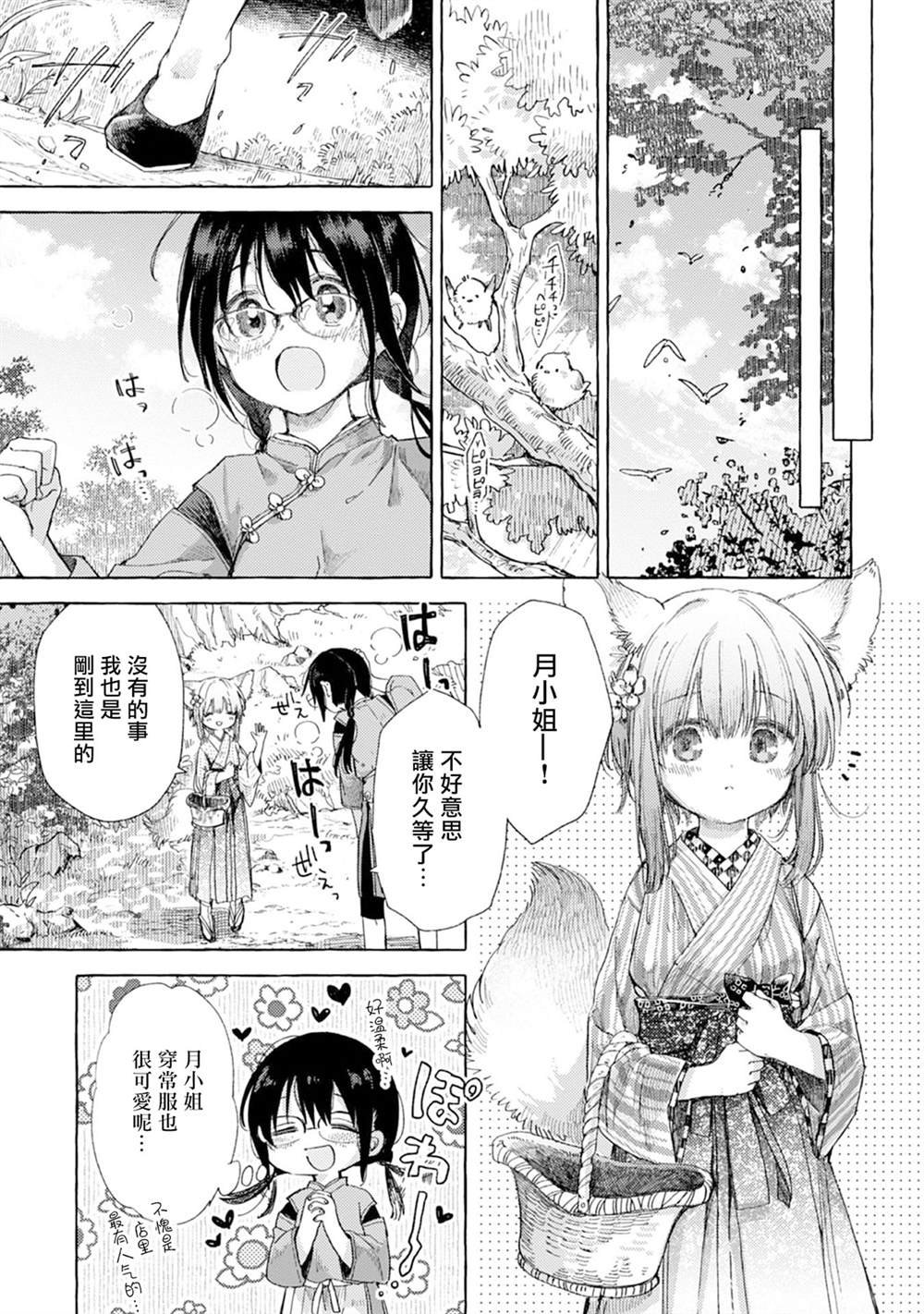 短篇