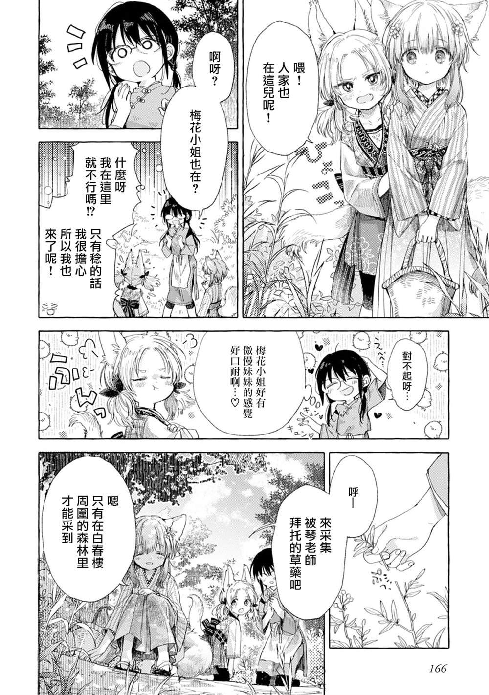 短篇