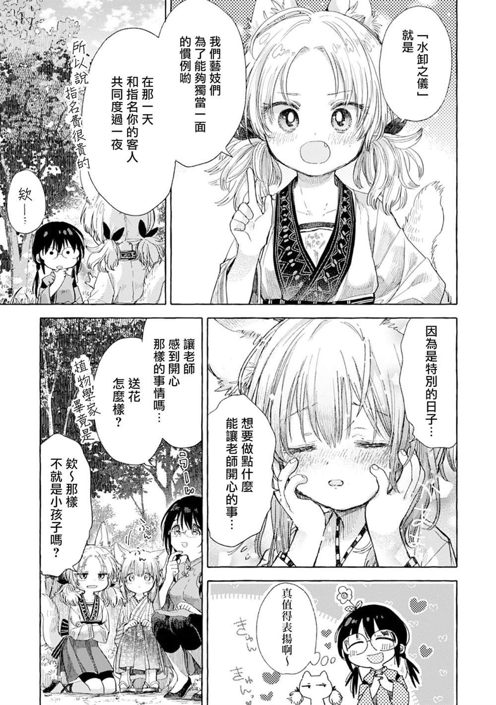 短篇