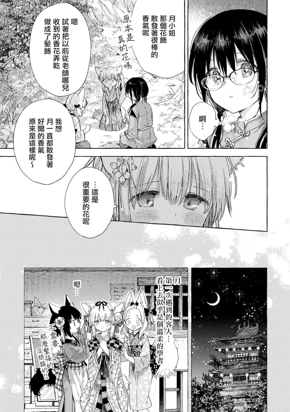 短篇