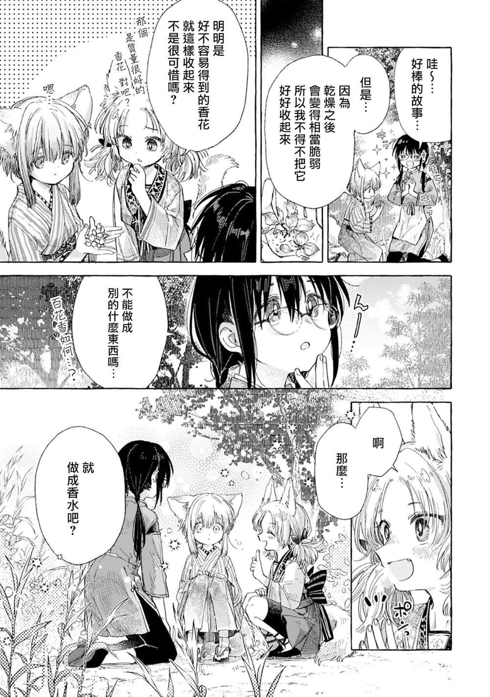 短篇