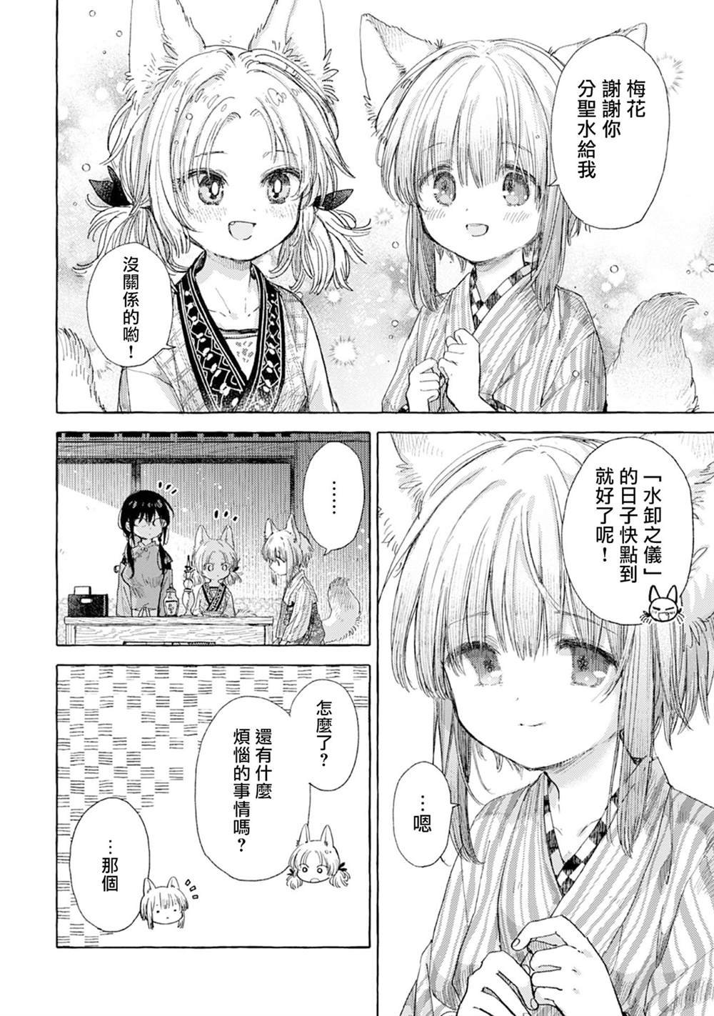 短篇