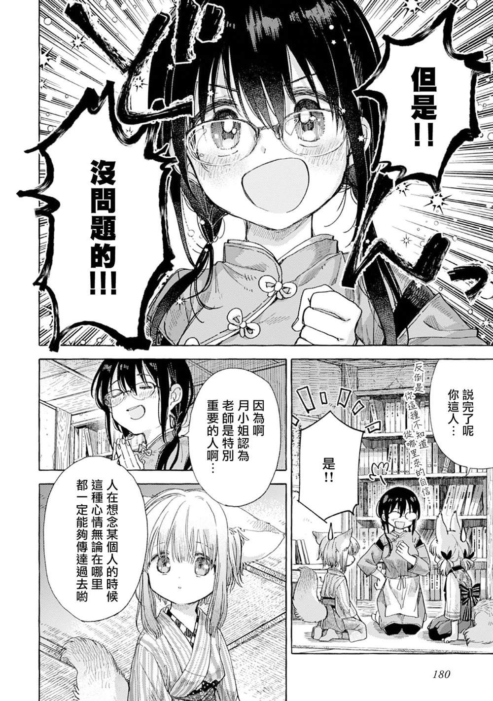 短篇