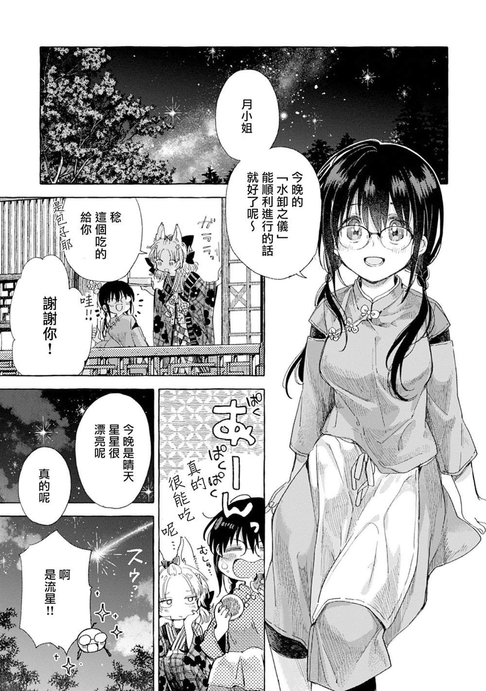 短篇