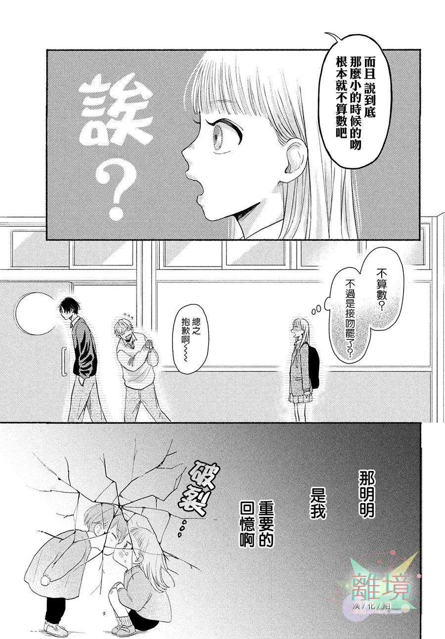 第1话 摇摆不定的罗曼史