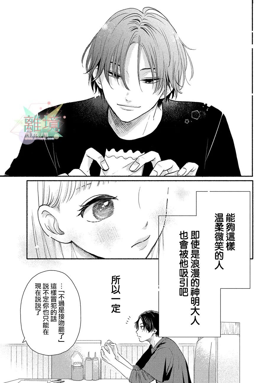 第1话 摇摆不定的罗曼史