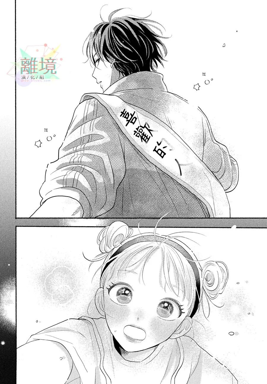 第1话 摇摆不定的罗曼史
