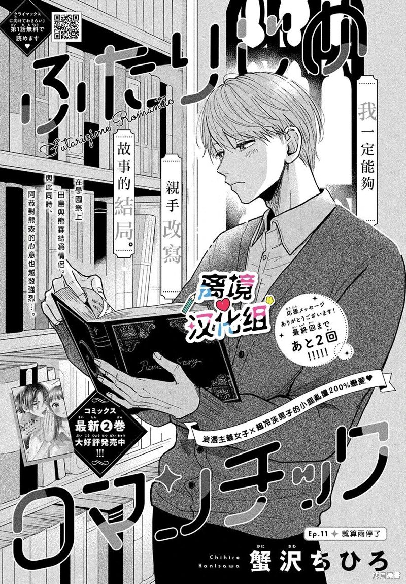 第11话