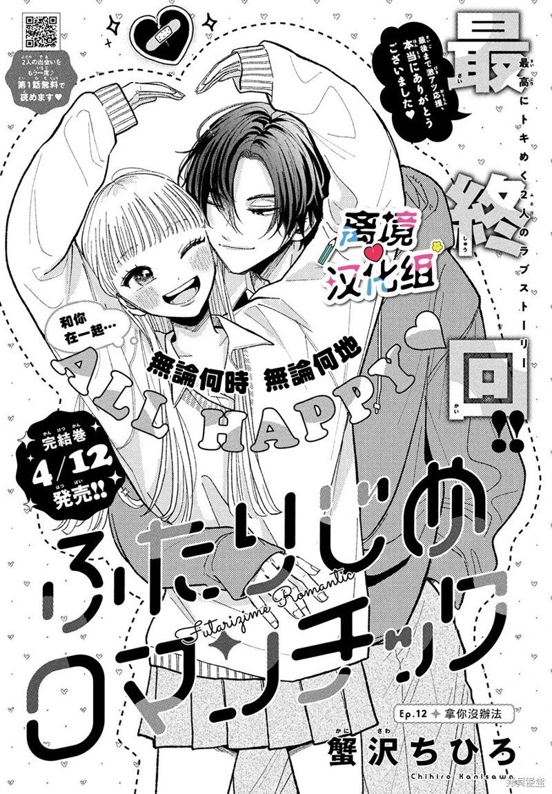 第12话