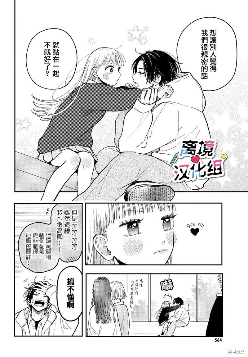 第12话