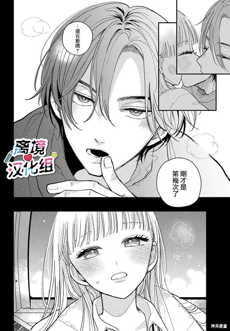 第12话