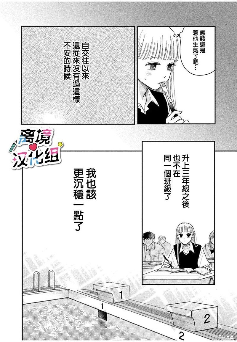 番外篇