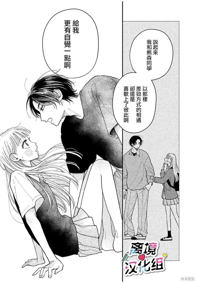 番外篇