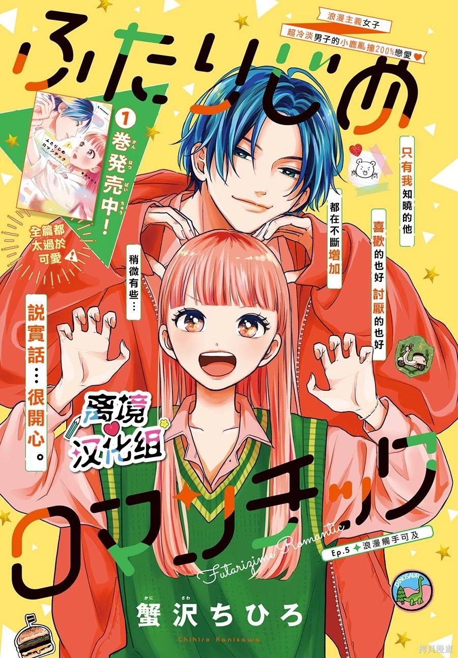 第5话