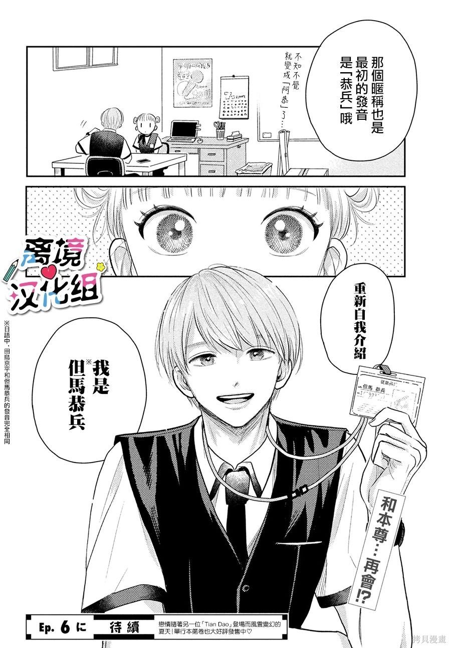 第5话