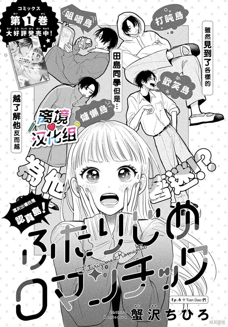 第6话