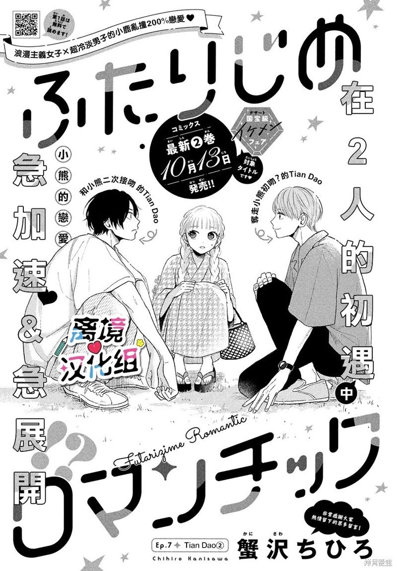 第7话