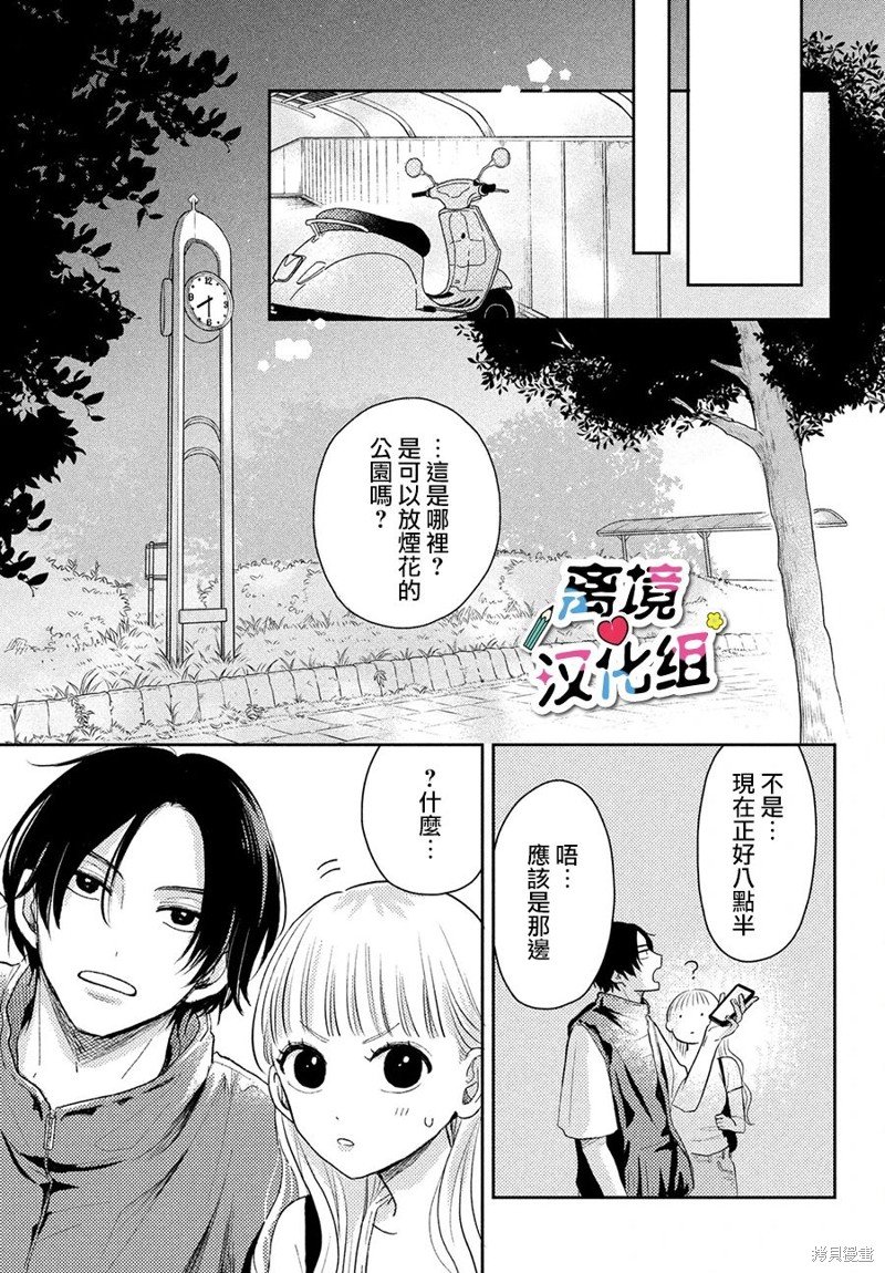 第7话