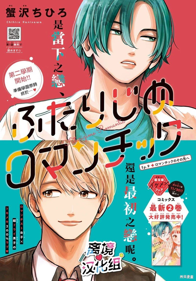 第9话