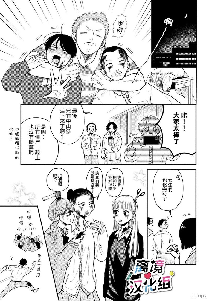 第9话