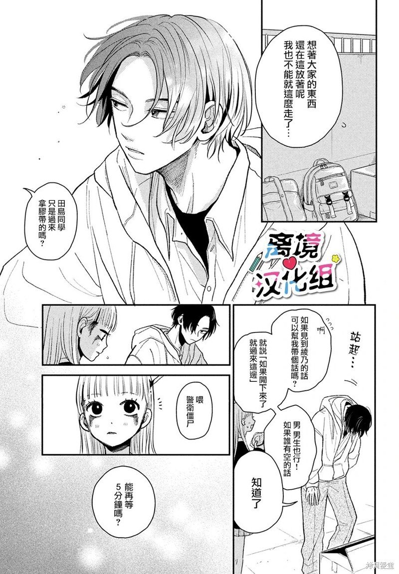 第9话