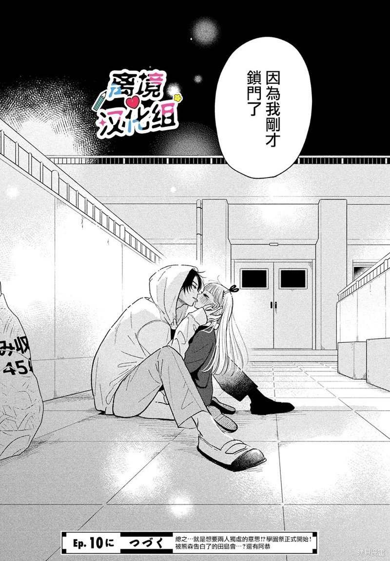 第9话