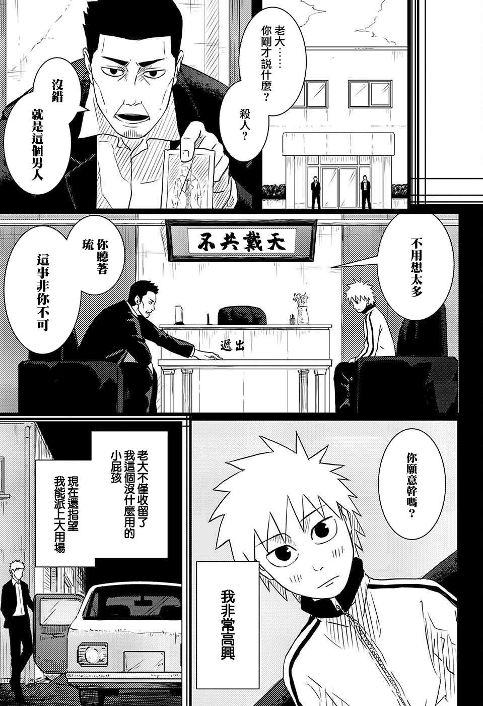 第1话