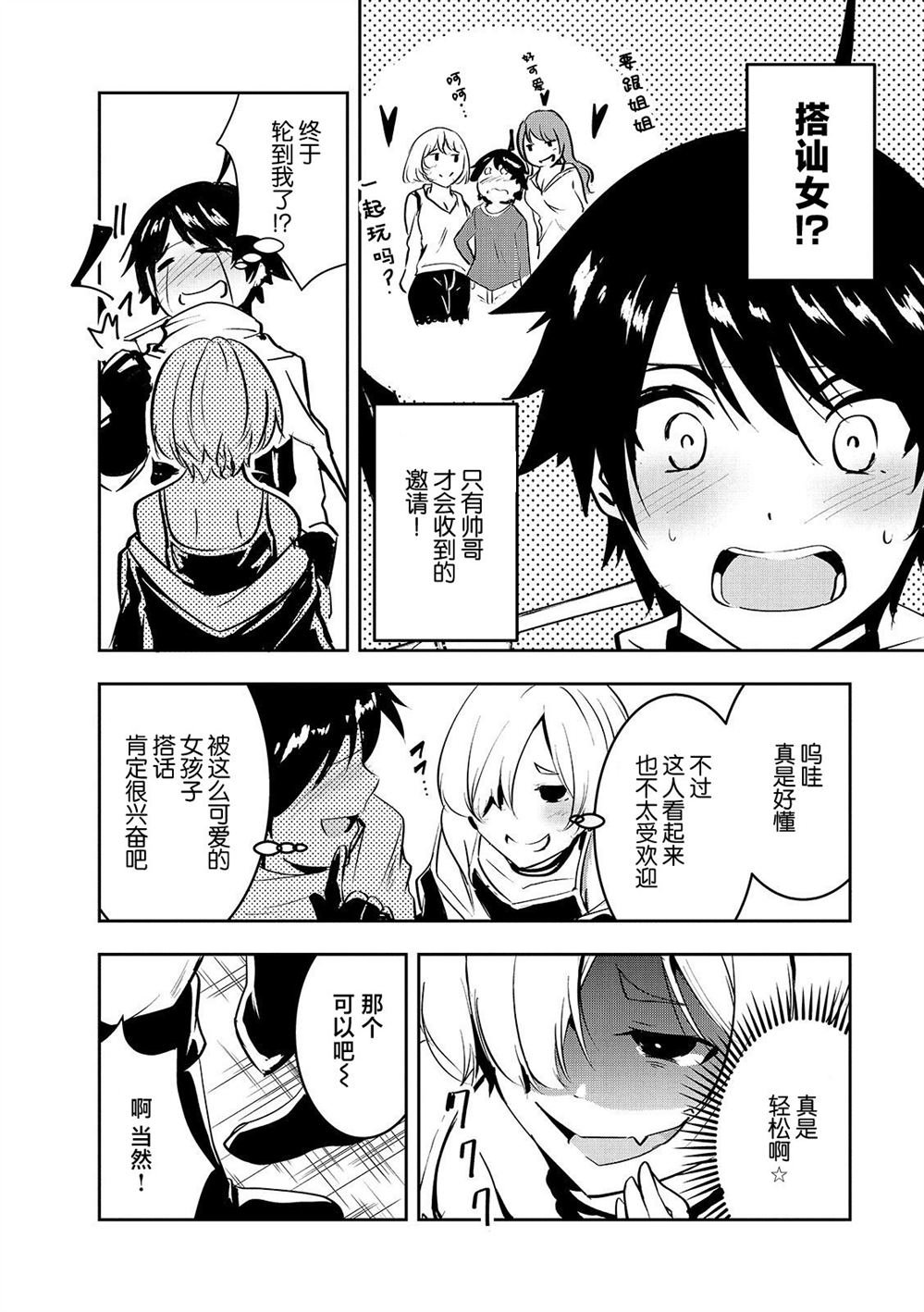 第12话