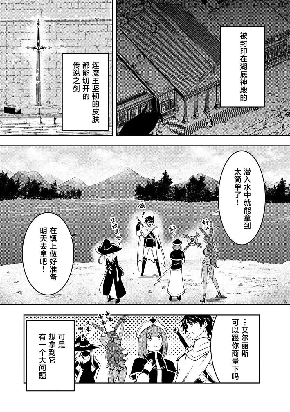 第14话