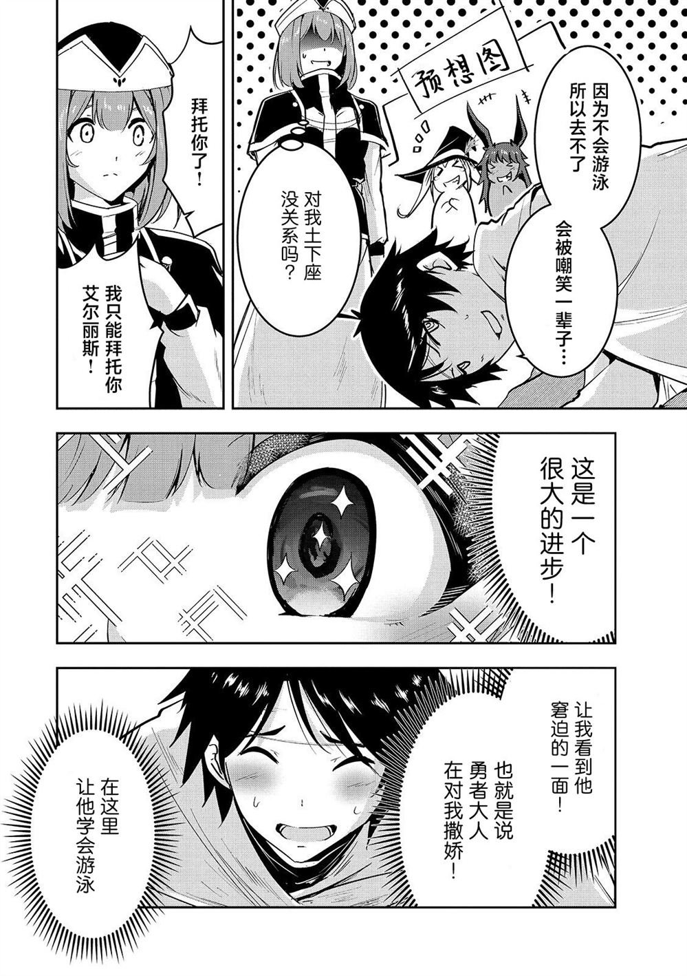 第14话