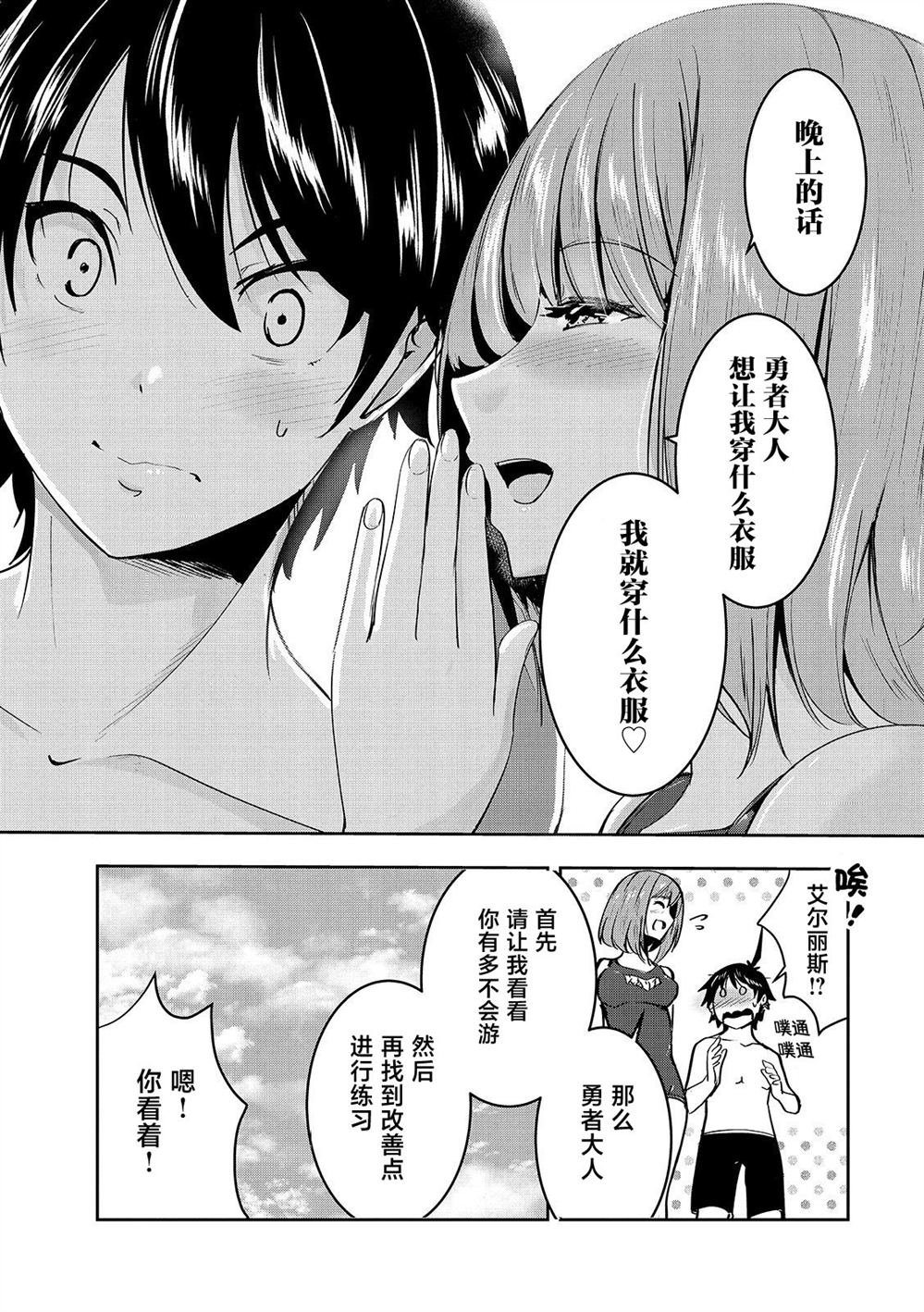 第14话