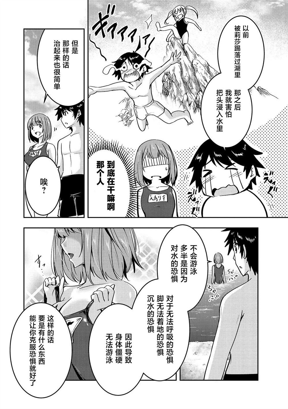 第14话